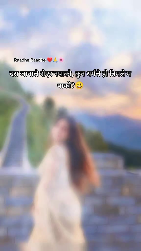 @Swadhinta Bashyal