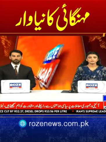 @Roze News