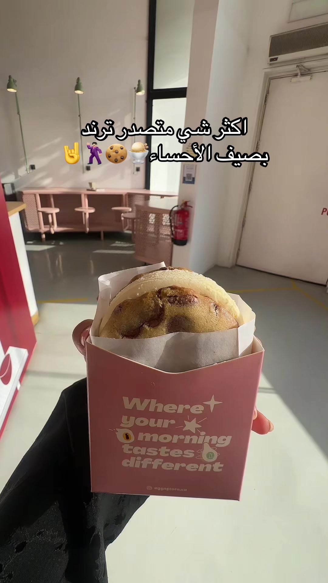 @اقزبلور | Eggsplore 🐣