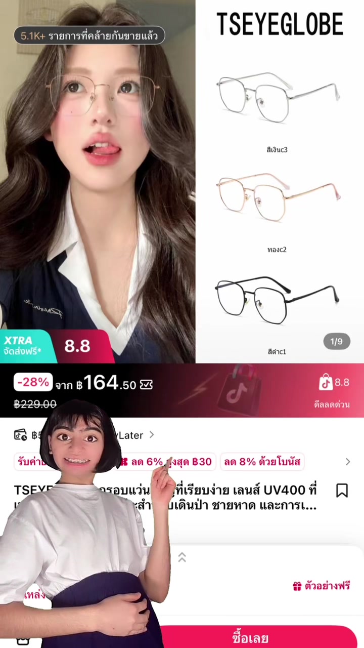 @บอกโปรของถูกและดี