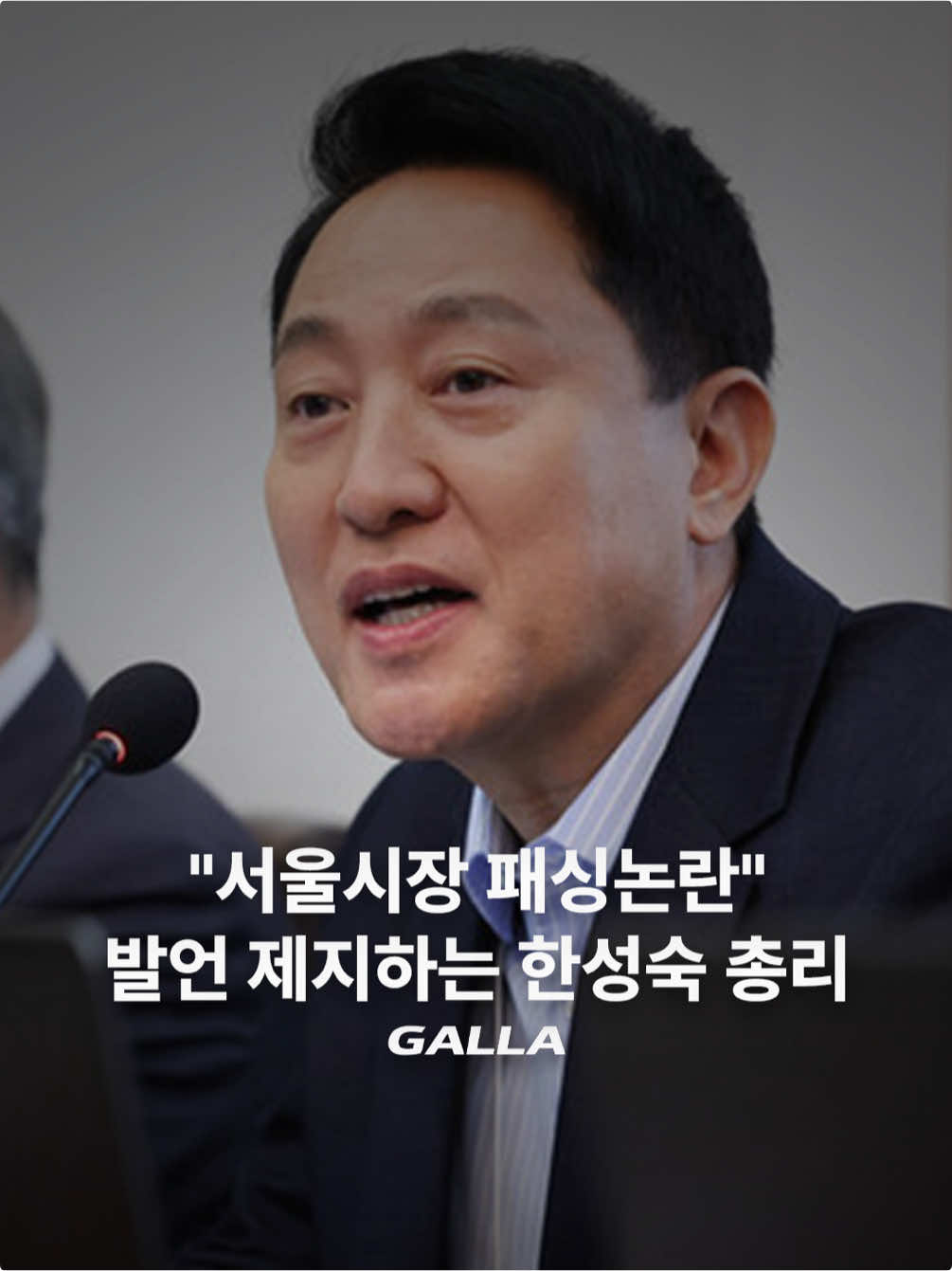 @갈라