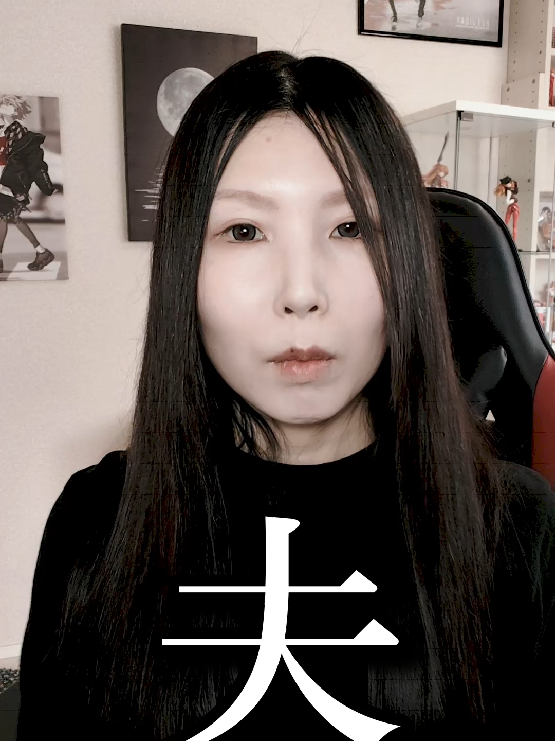 @ヲタク行政書士&reg;️榊原沙奈
