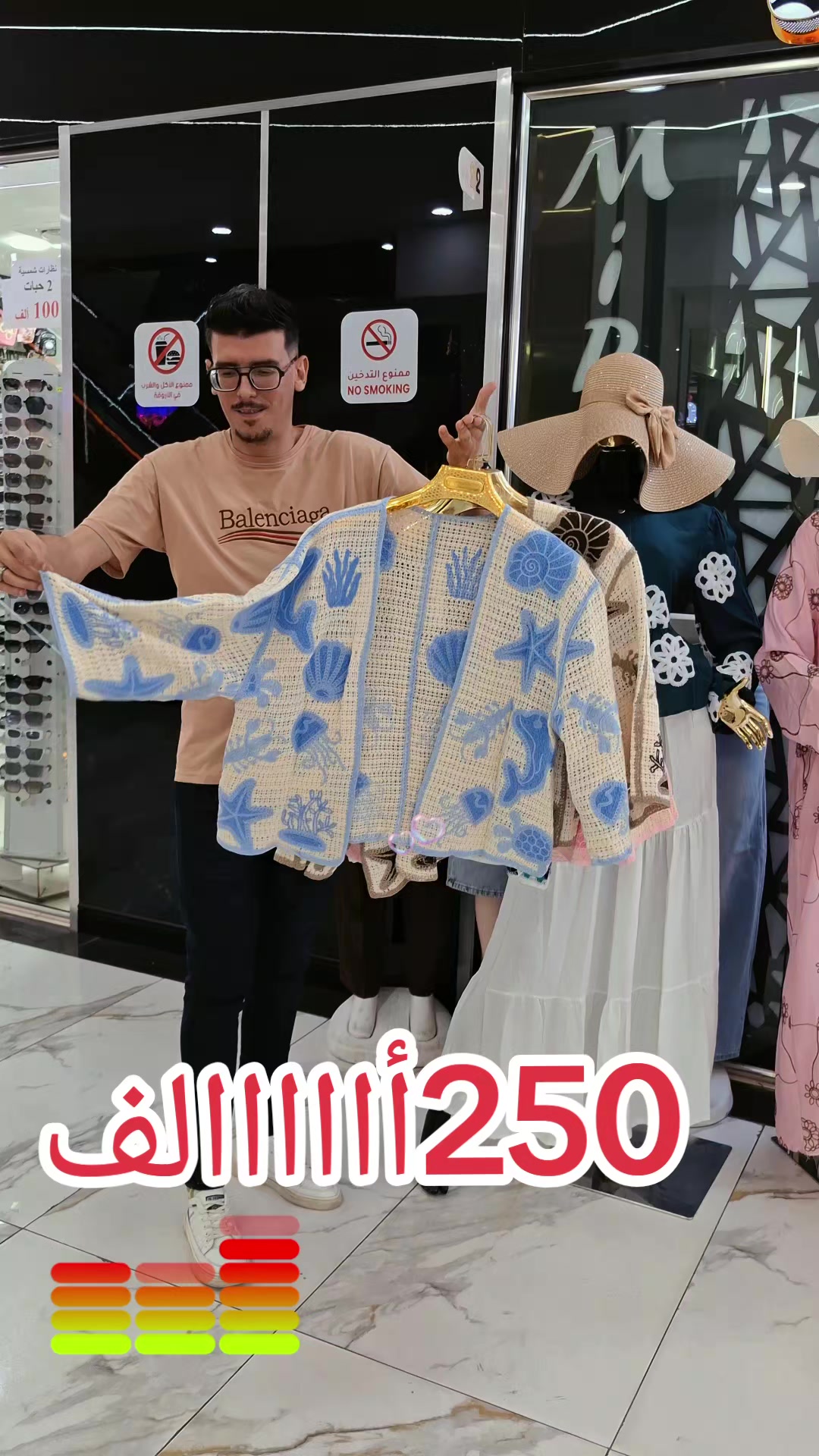 @mirou moda khroub 1600