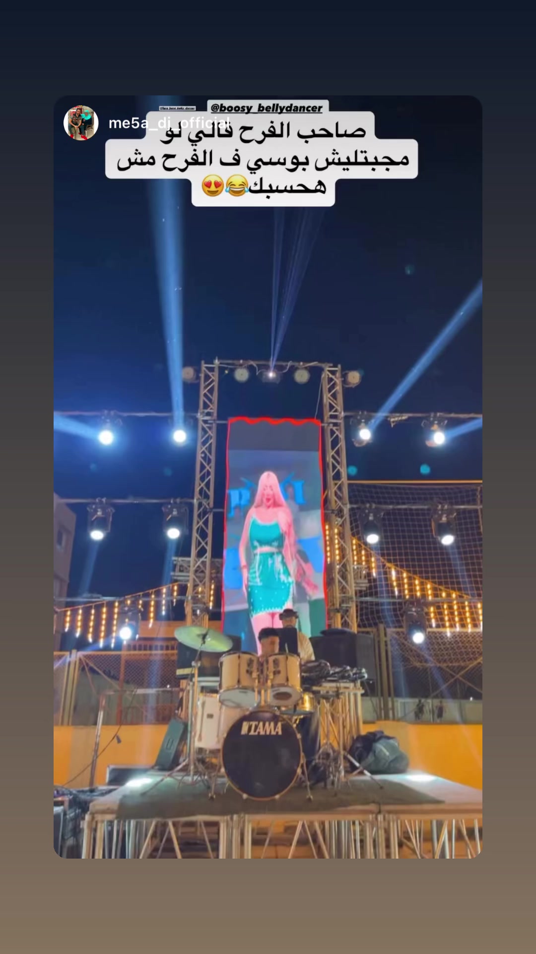 @boosy - بوسي