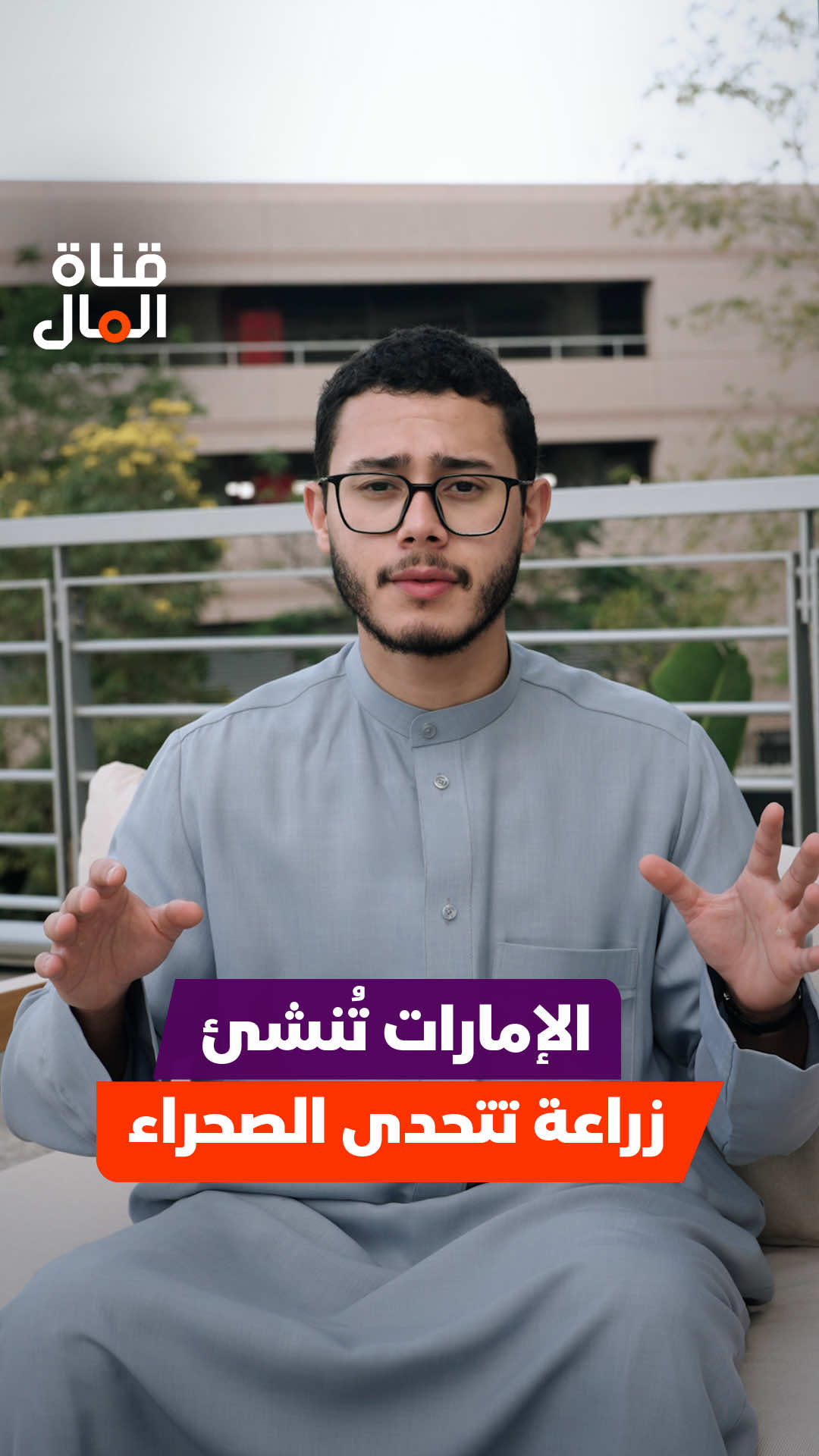 @قناة المال | Almal Channel