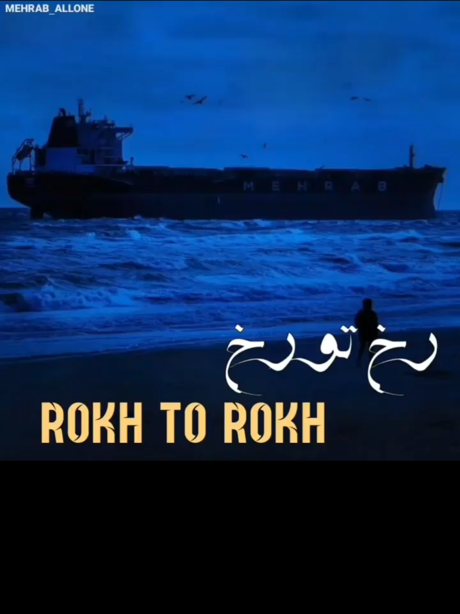 @Mehrab / مهراب