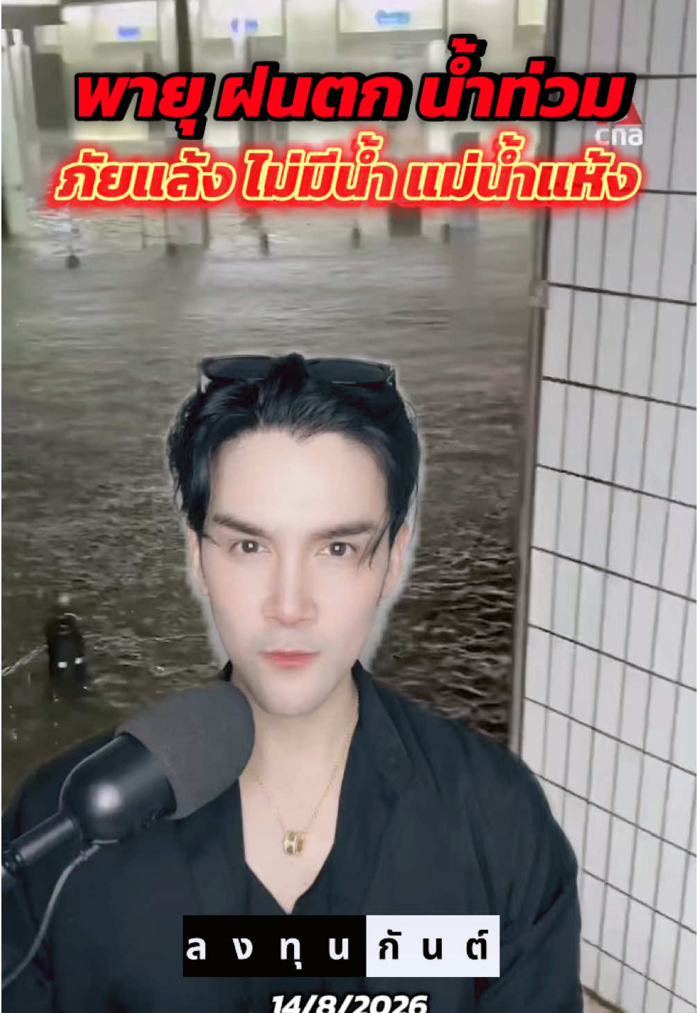 @กันต์ ลงทุนกันต์