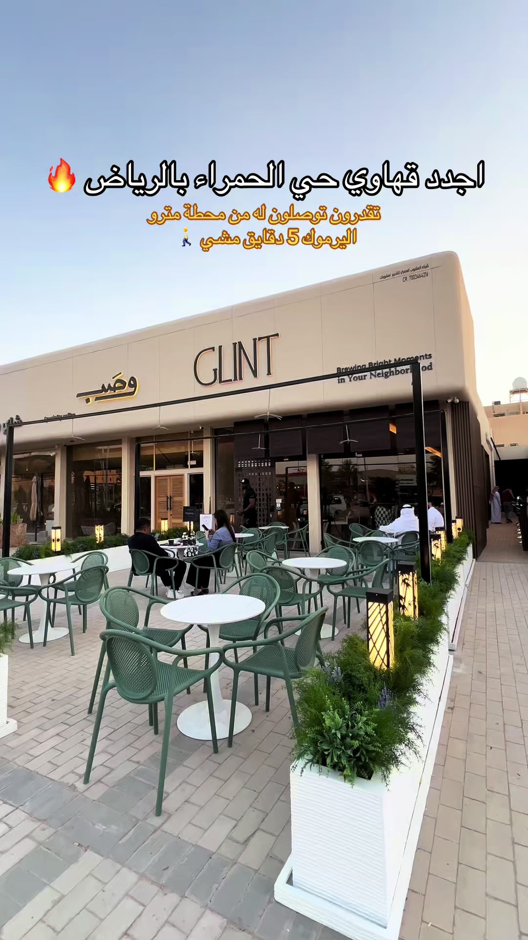 @NR | صدى الرياض