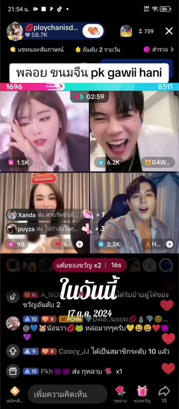 @Juno Rinoa จูโน่ รินัว