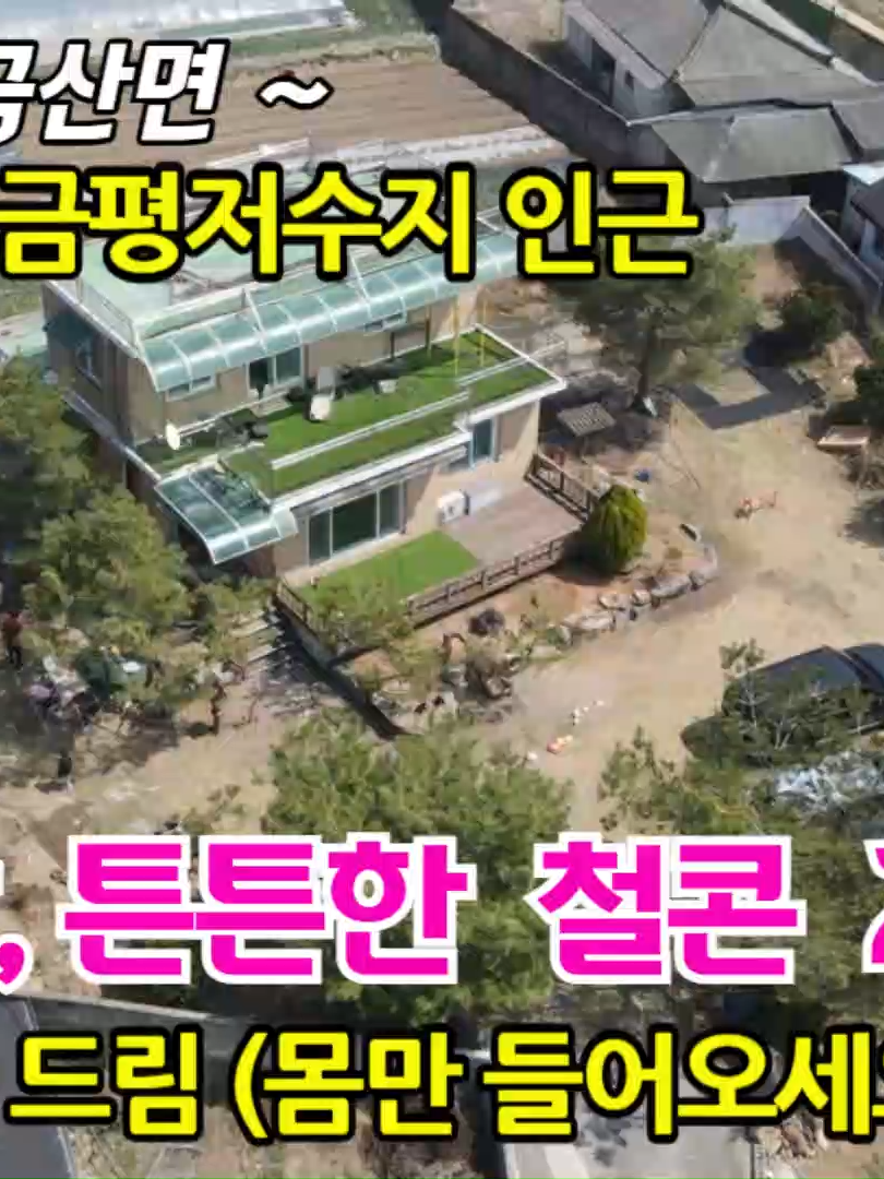 @민랜드부동산