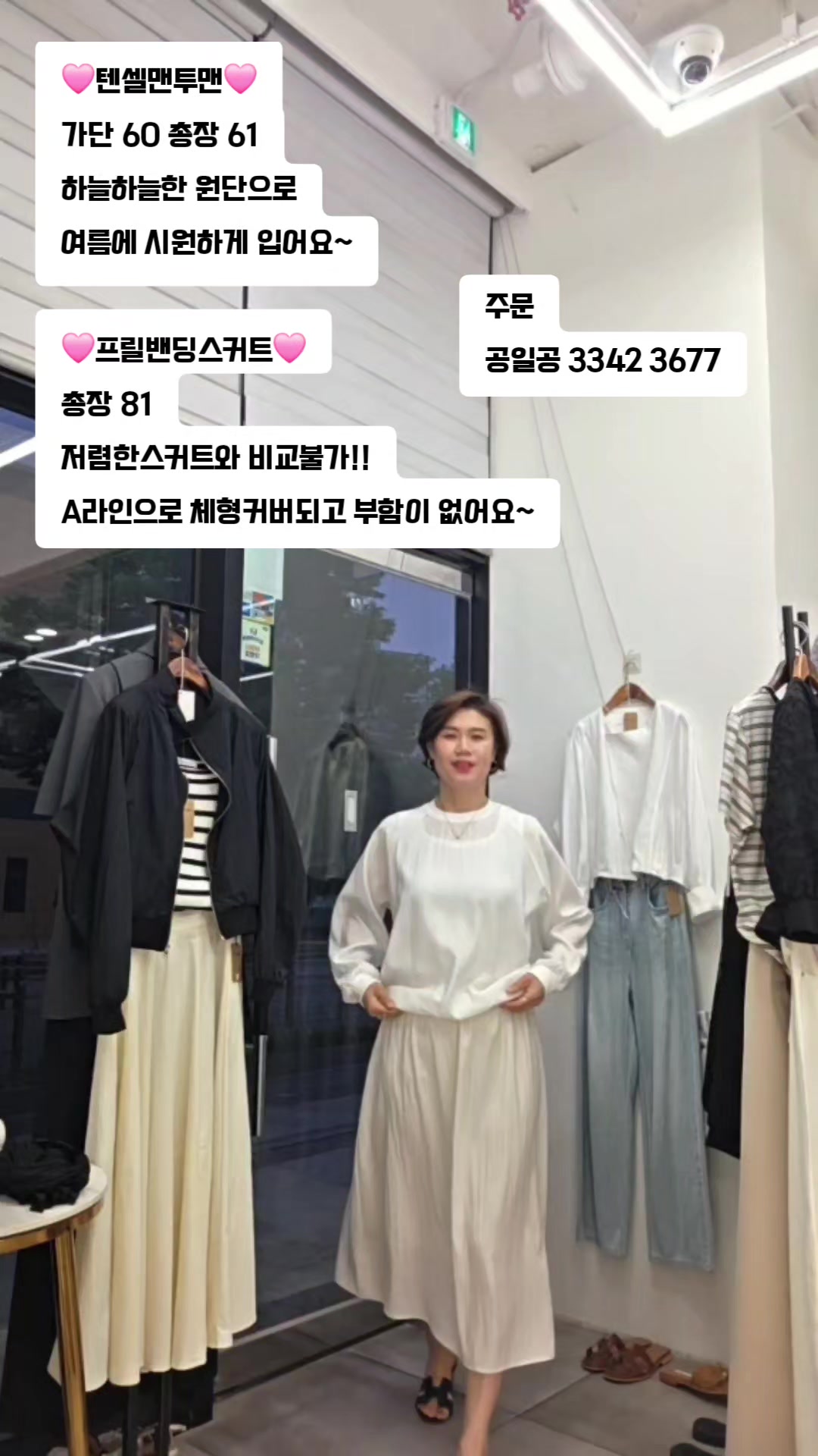 @슈슈옷장