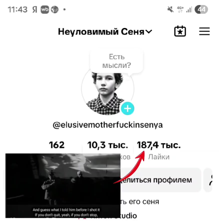 @Неуловимый Сеня
