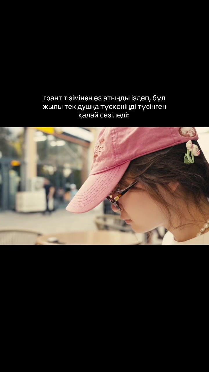 @сенің Гүлденің🩵
