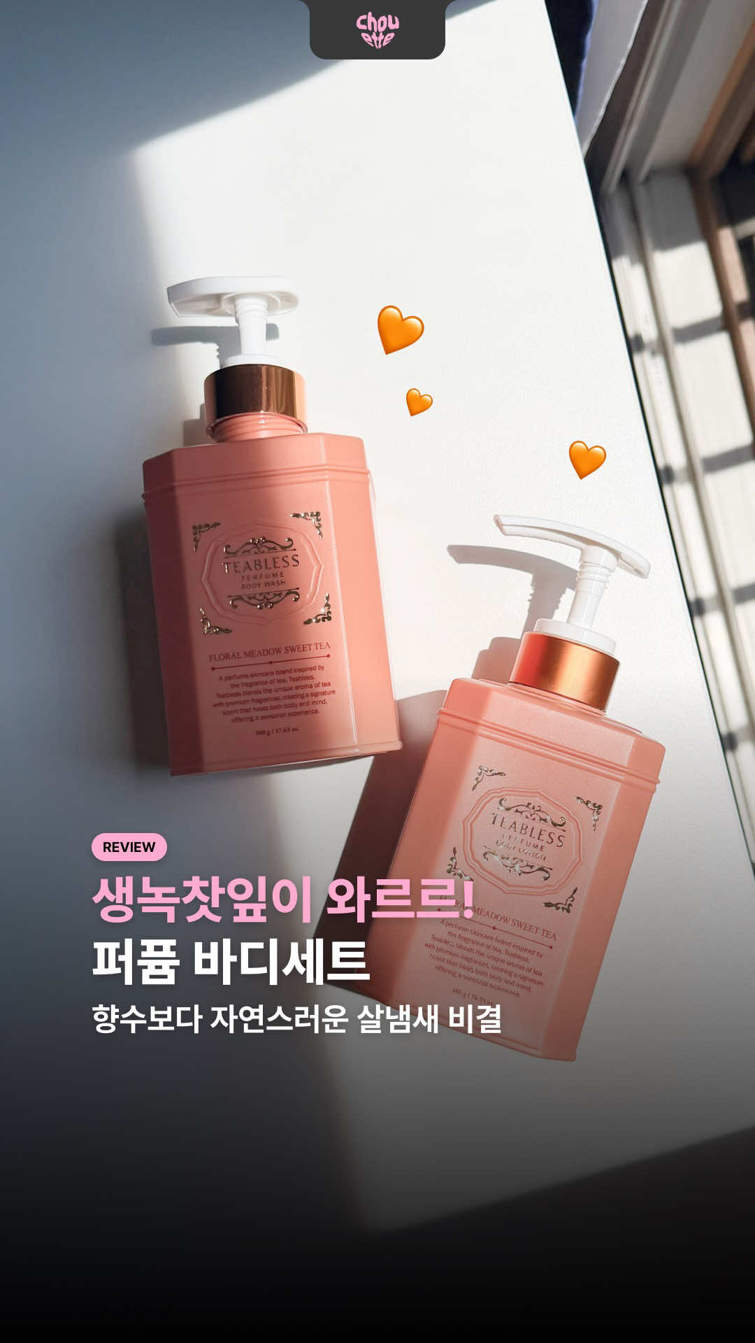 @슈에뜨 매거진
