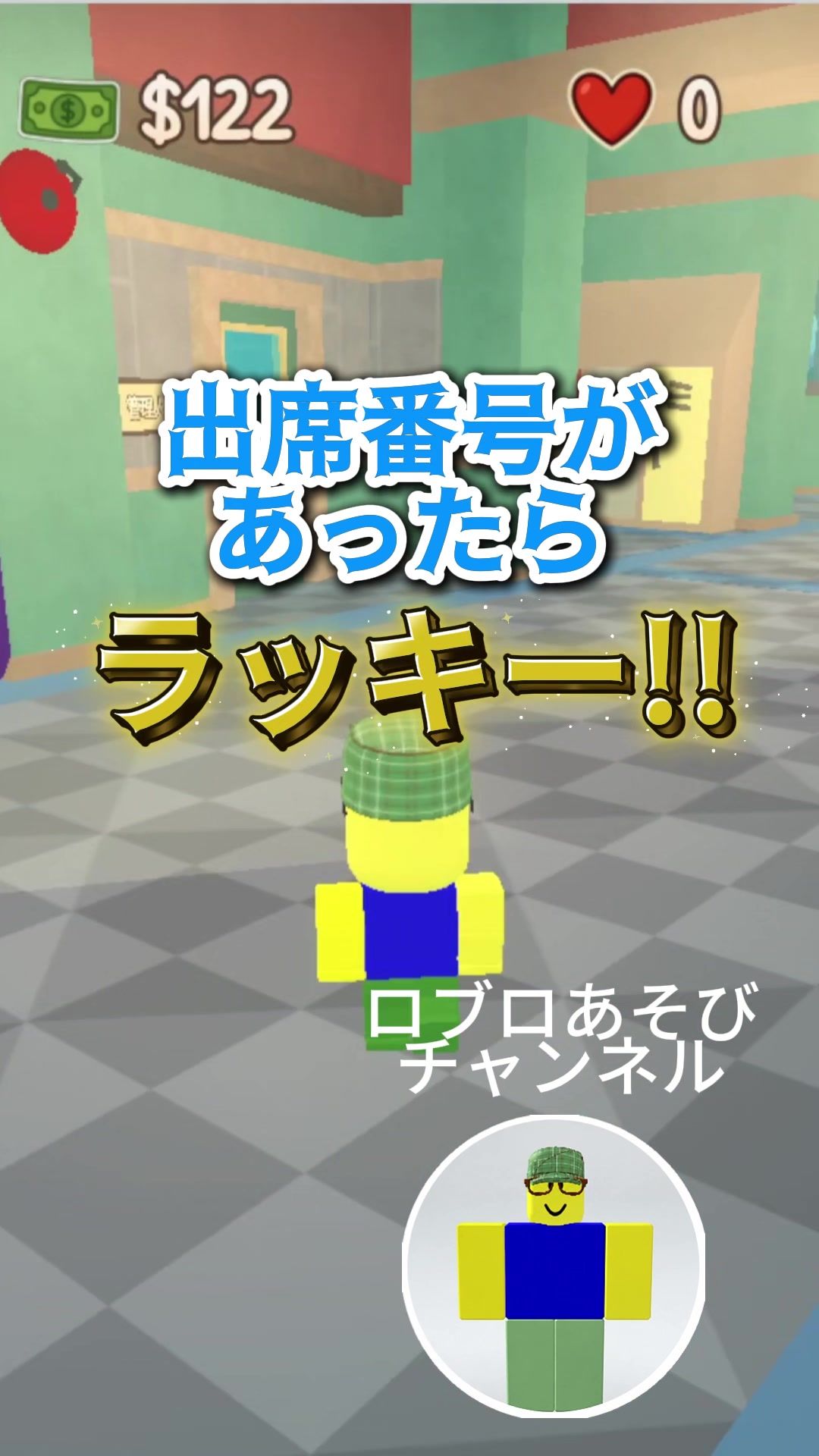 @ロブロあそびチャンネル