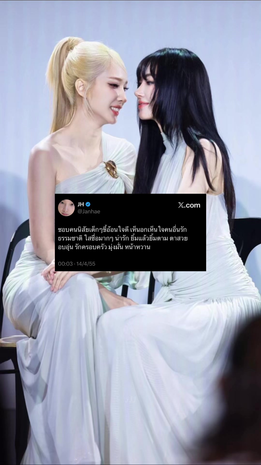 @JanJingJingJewel 🦊