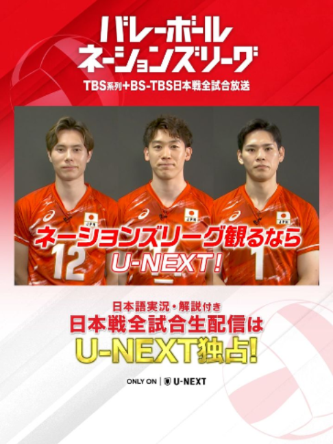 @U-NEXT（ユーネクスト）