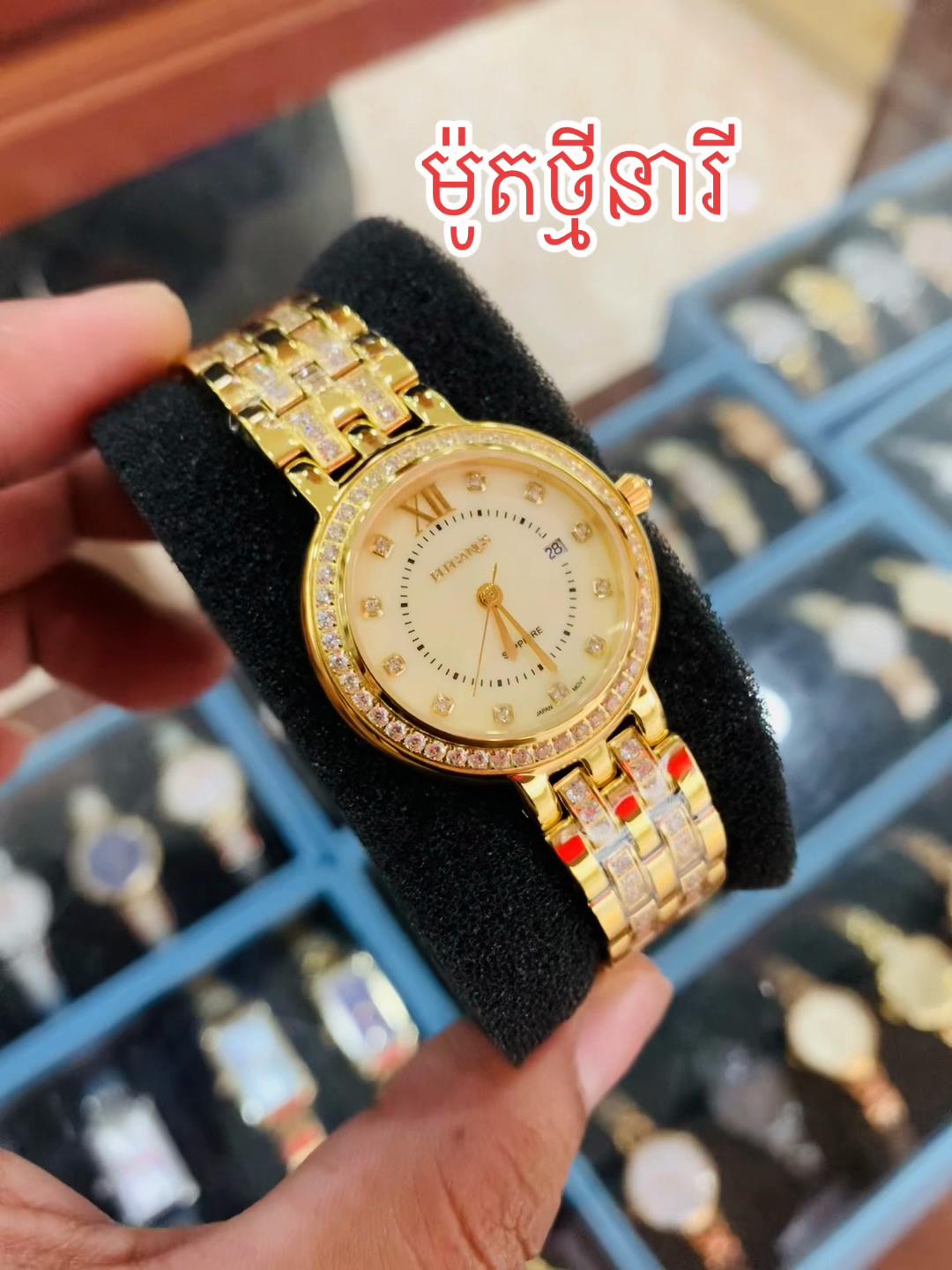@នាឡិកា កូនយក្ស