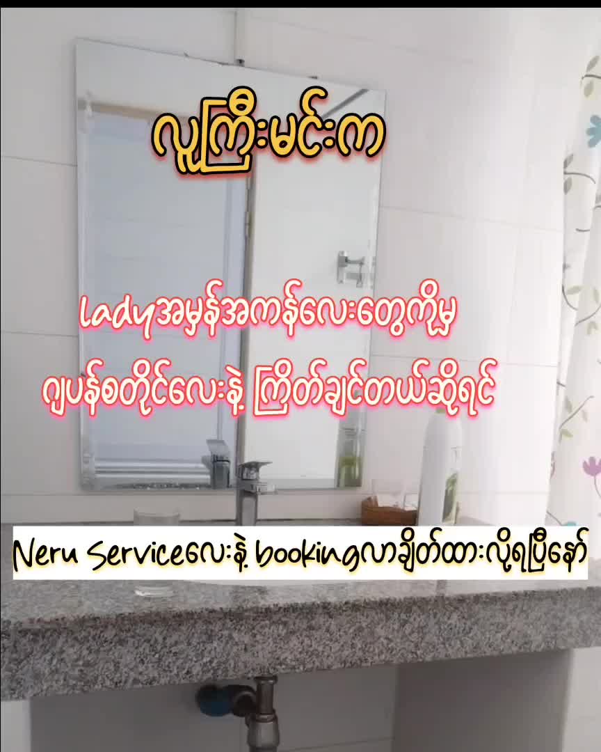 @နန်း (hot wife)