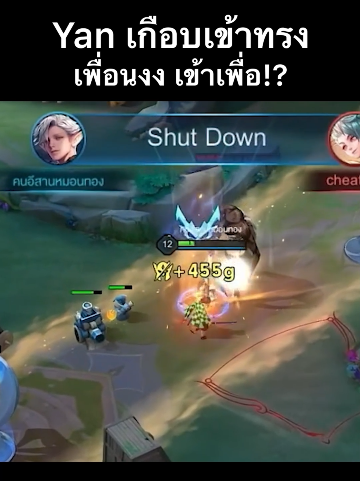 @ศูนย์บำบัดนักกีฬา RoV