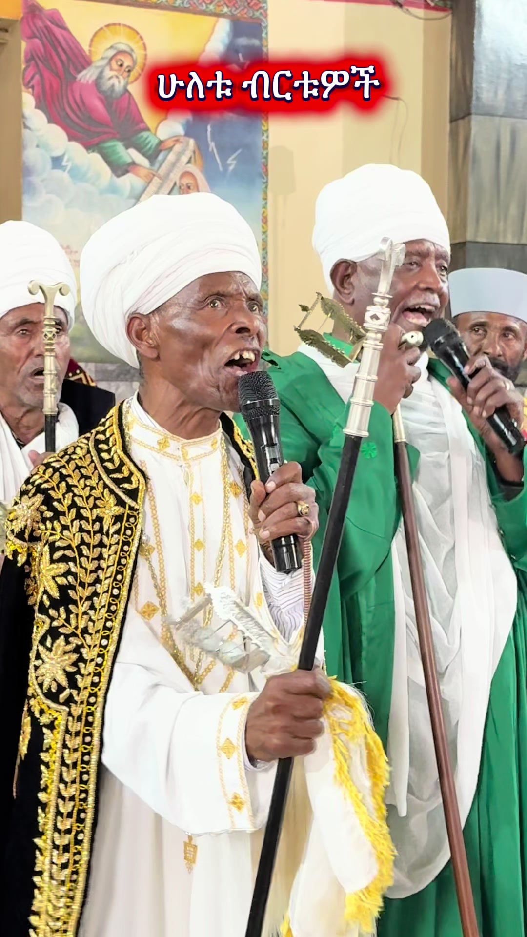 @ዜማ ዘተዋሕዶ