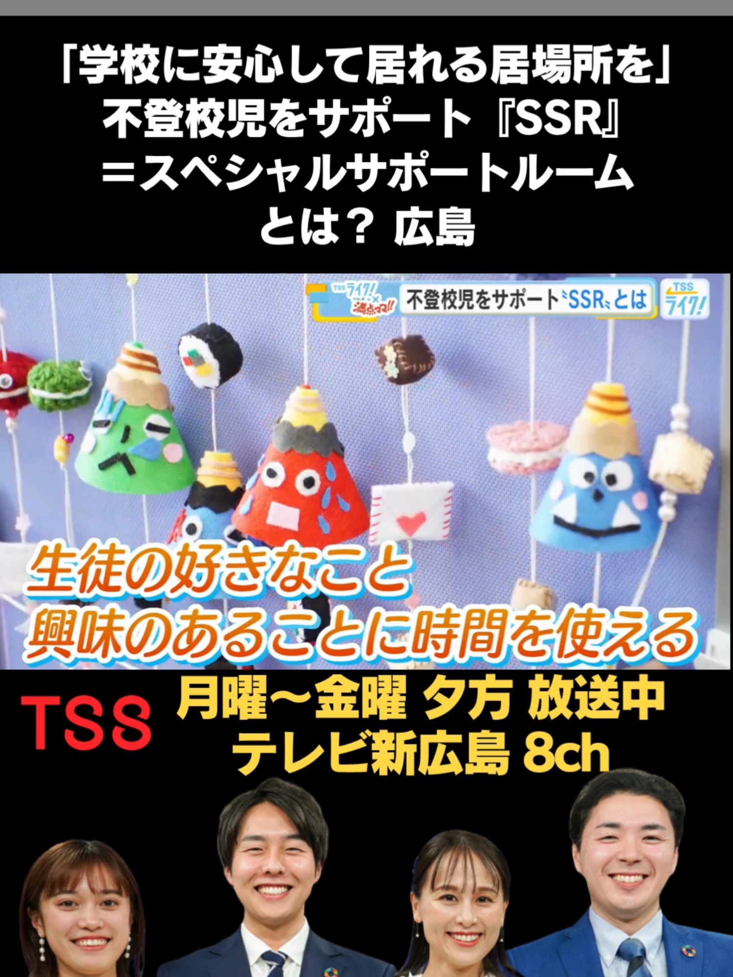 @テレビ新広島公式TikTok