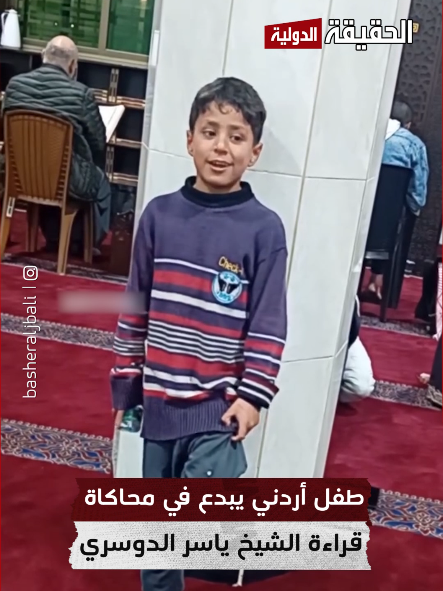 @قناة الحقيقة الدولية