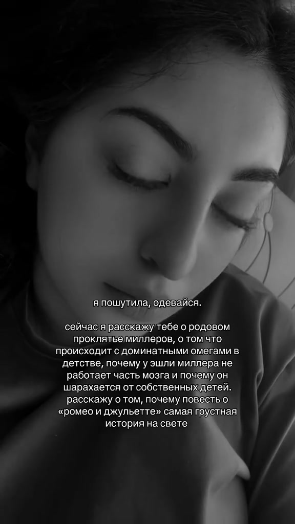 @тг: дневники аны деми
