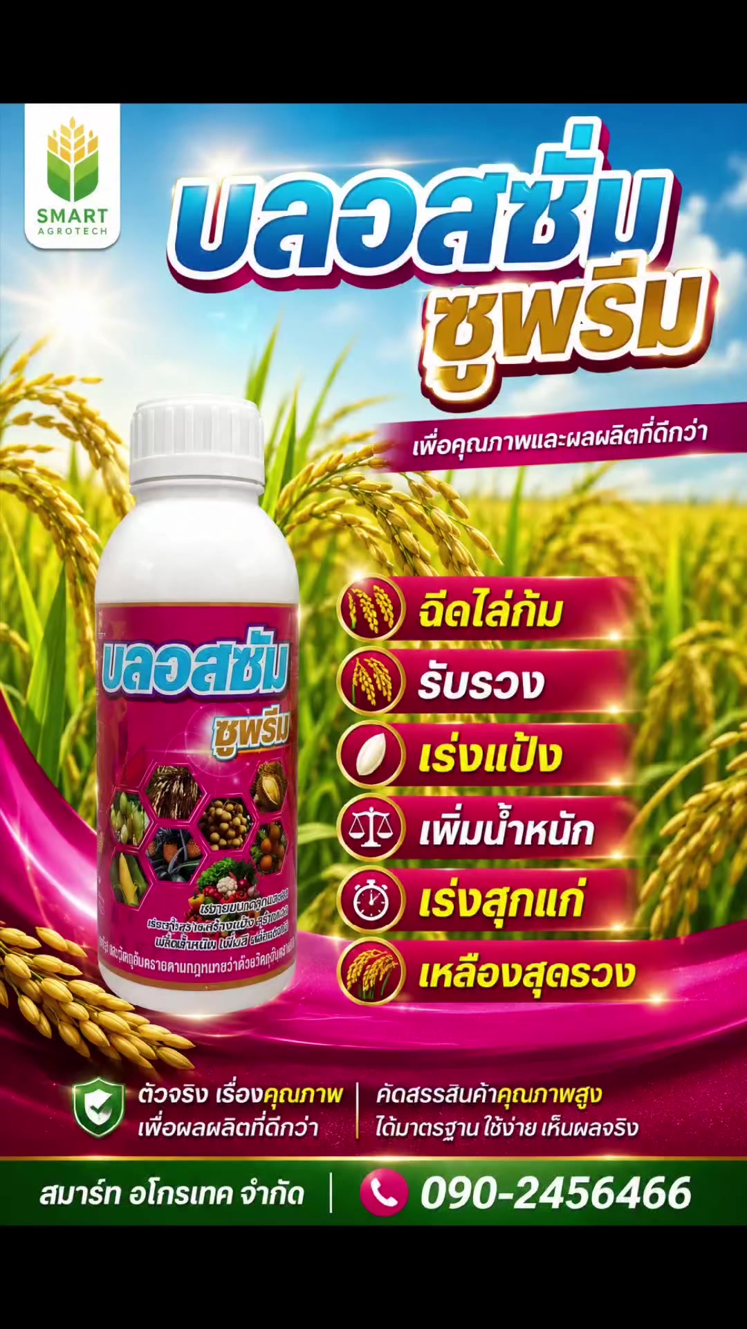 @🌾AgriMan on Field🌾