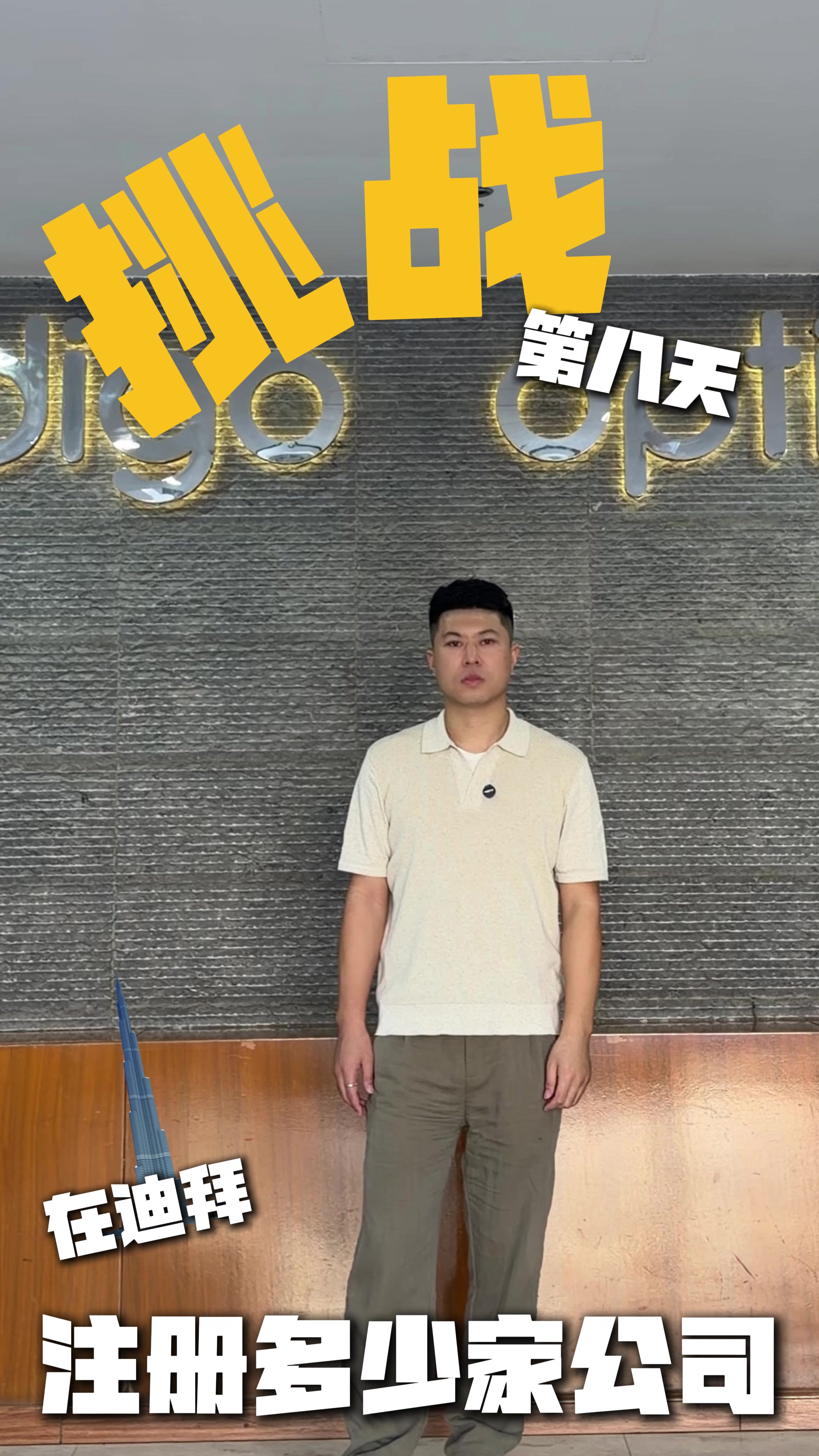 @迪拜商务阿聪