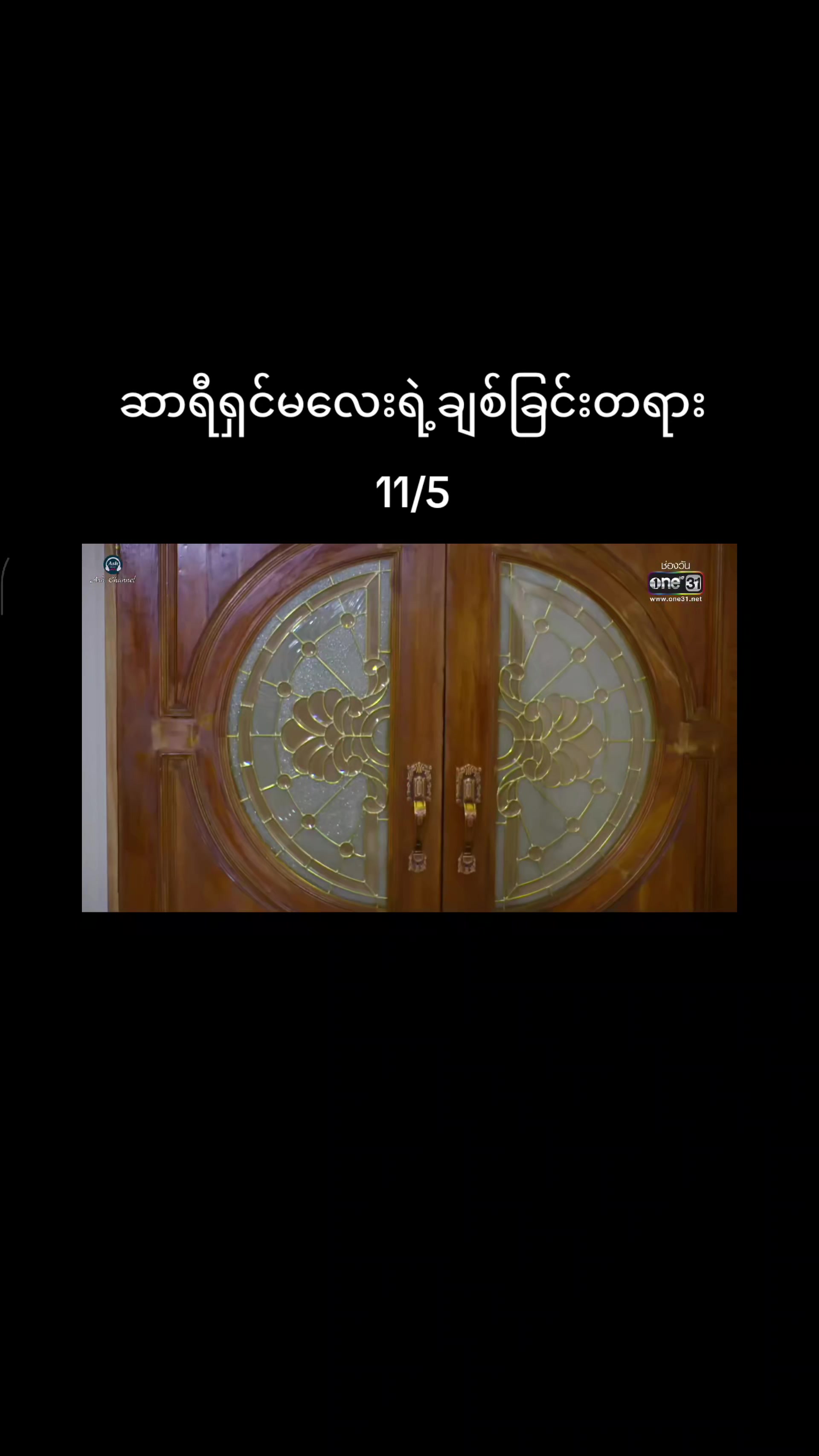 @Shwe Karyan