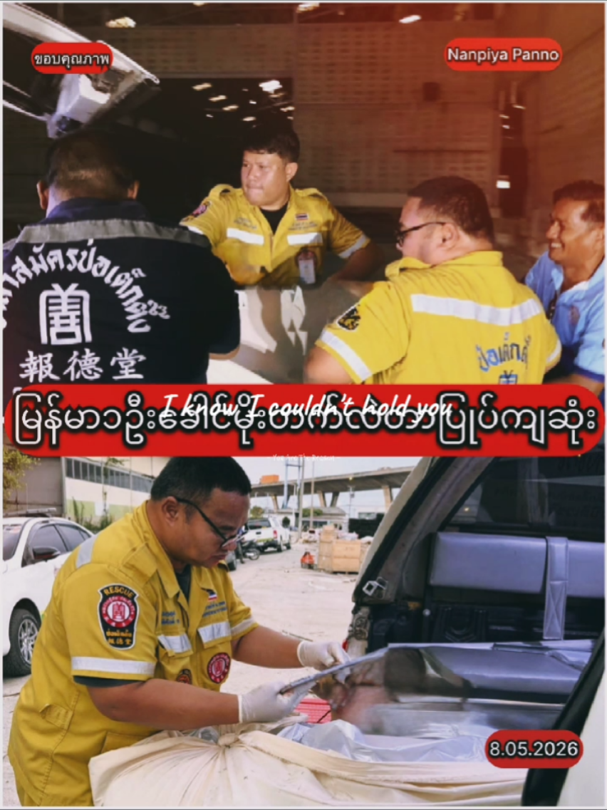 @นายเอ (โจโซโม) 🇲🇲🤍🇹🇭