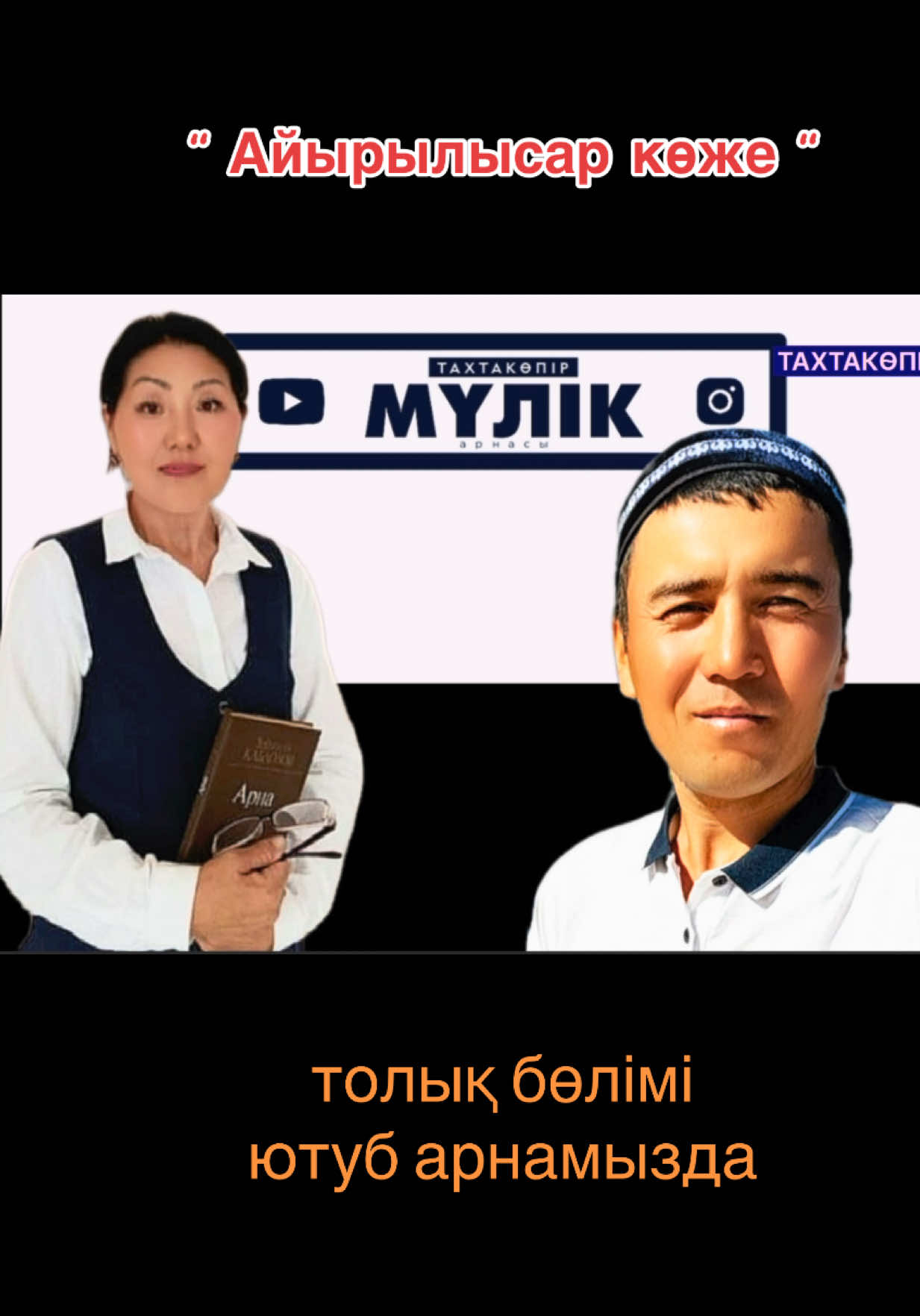 @Нұрлыбек Қайыпов