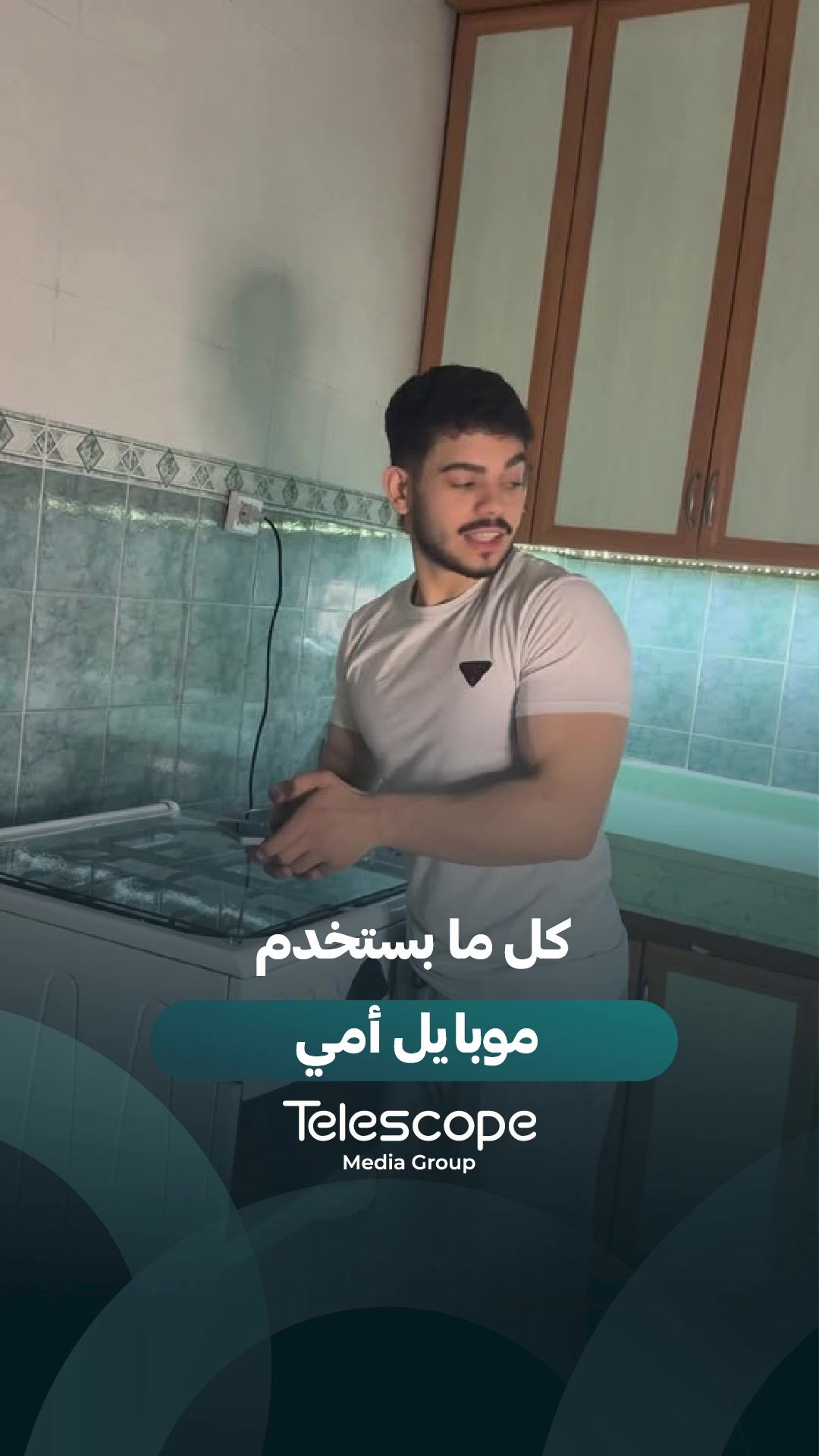 @Telescope - تلسكوب