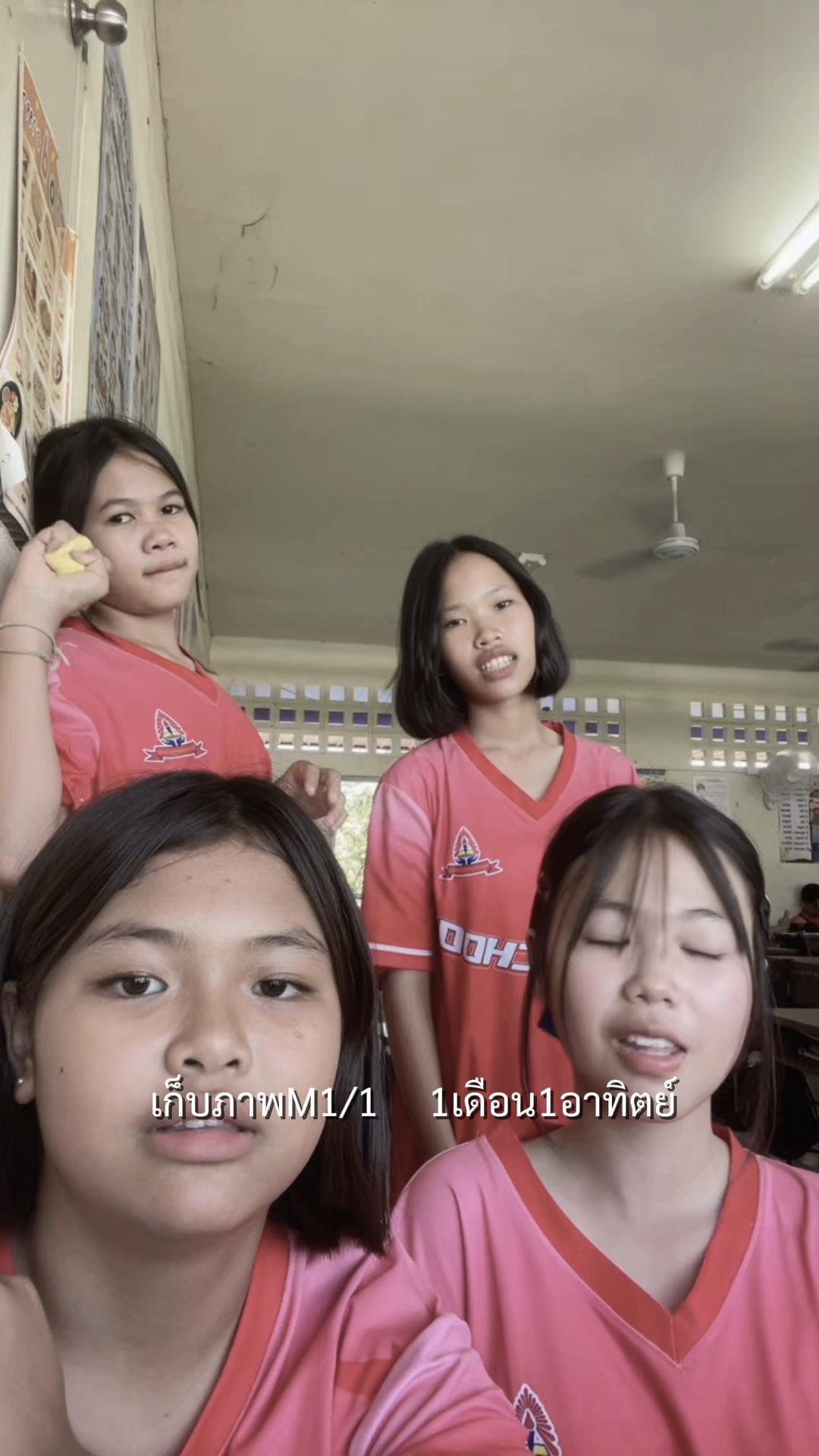 @M.1/1 อยากกินต้มอึ่ง6️⃣7️⃣