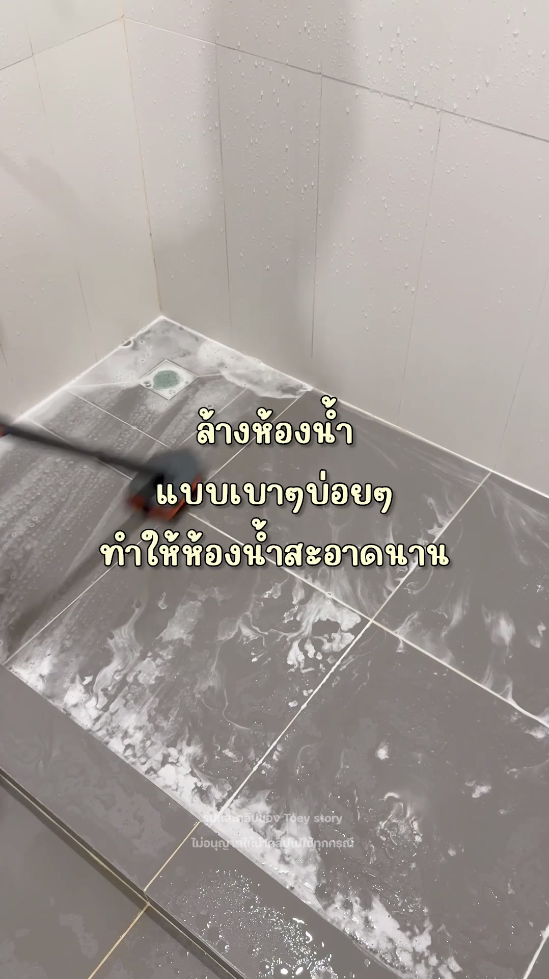 @Toey Story