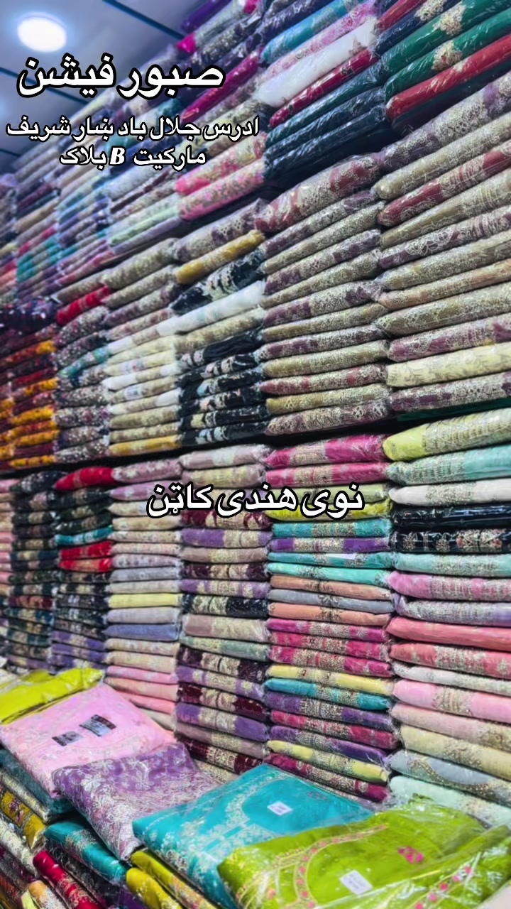 @صبور فیشن
