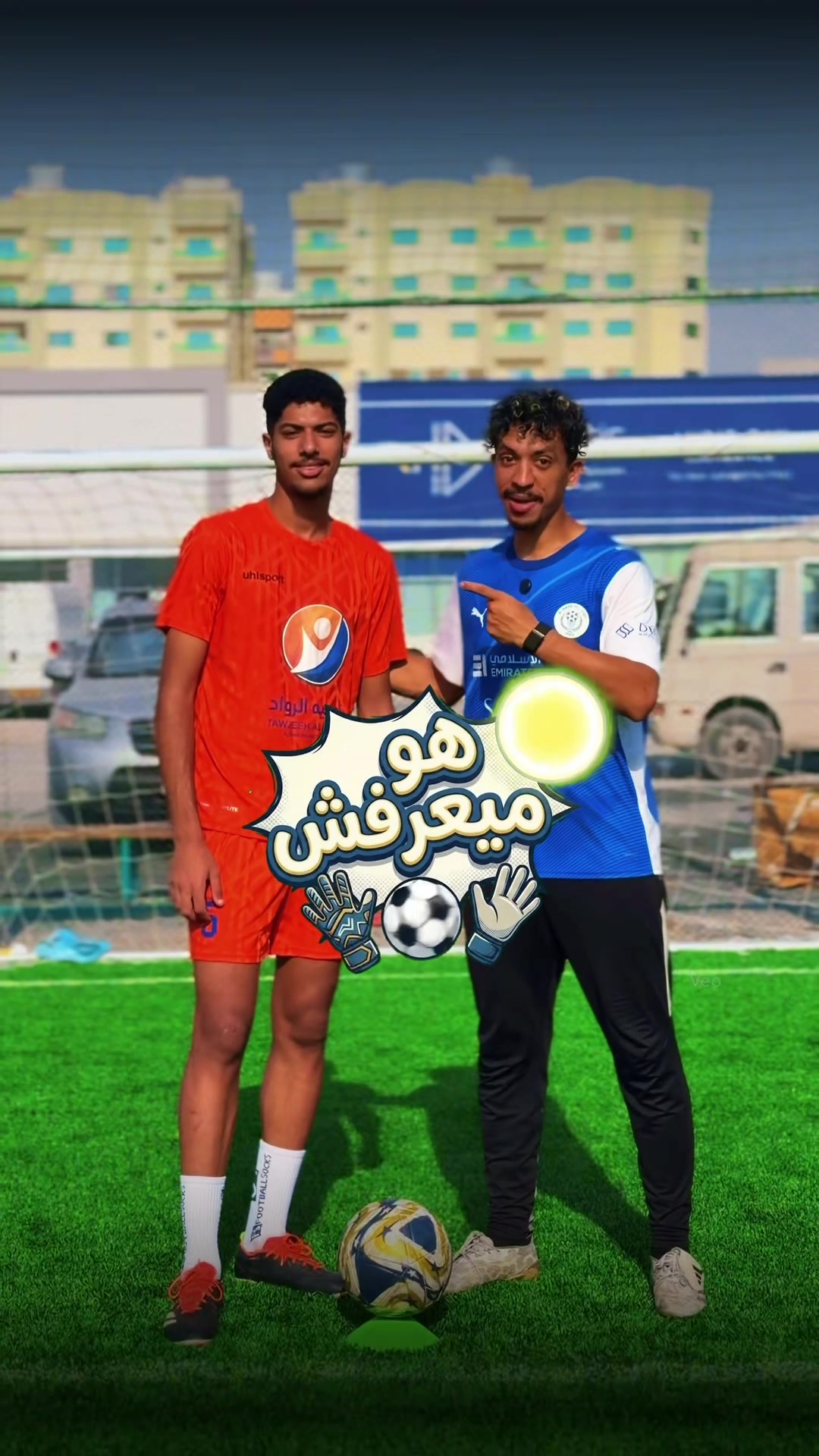 @اودي | العبها صح👌⚽