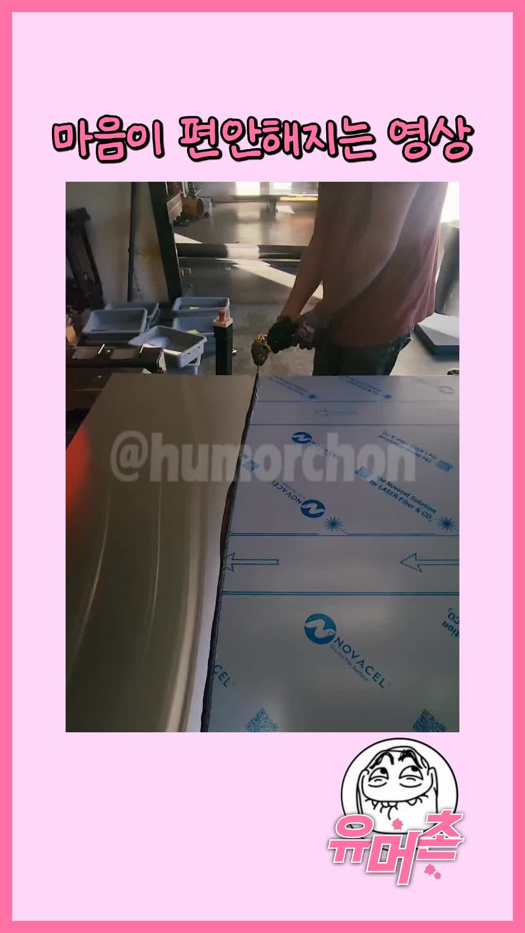 @유머촌