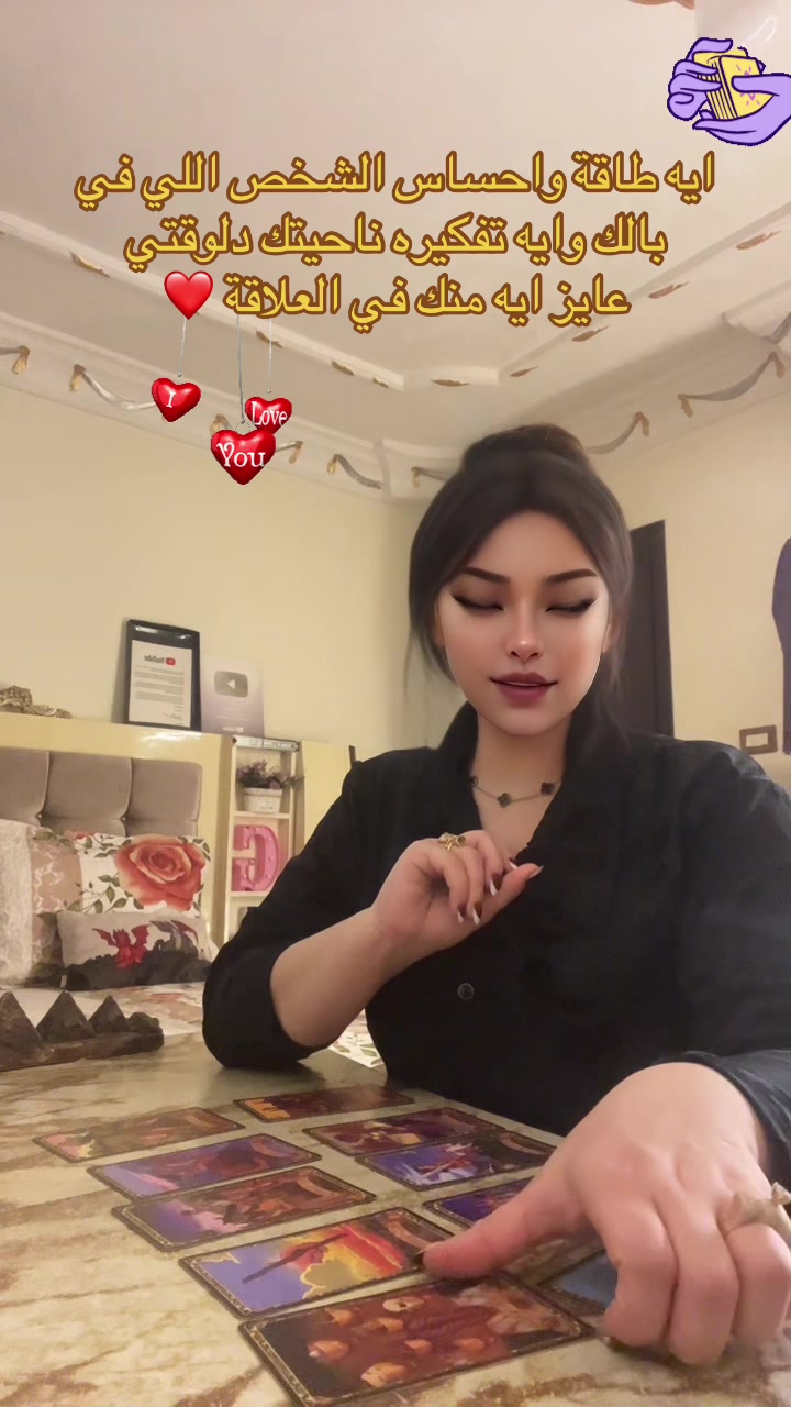 @الإسطورة جودي تاروت🪐