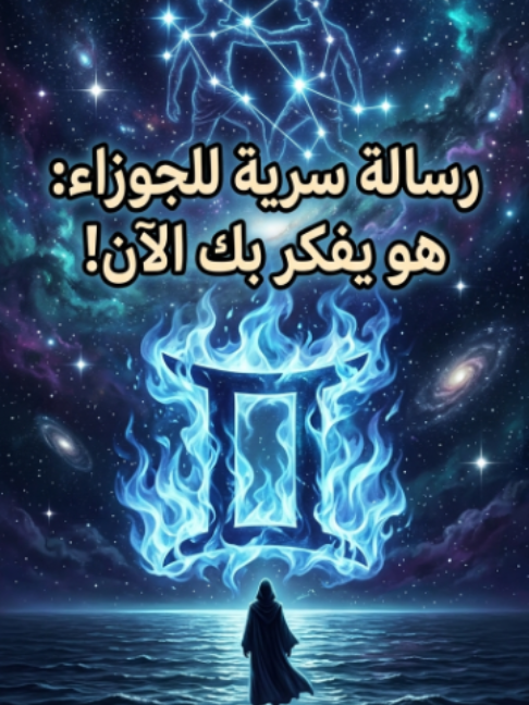 @حقائق الابراج 101