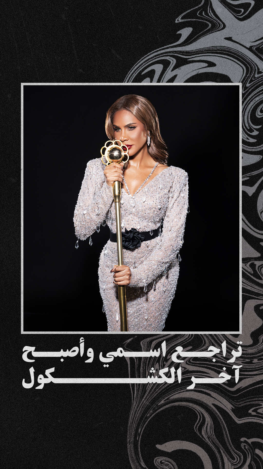 @RotanaMusic
