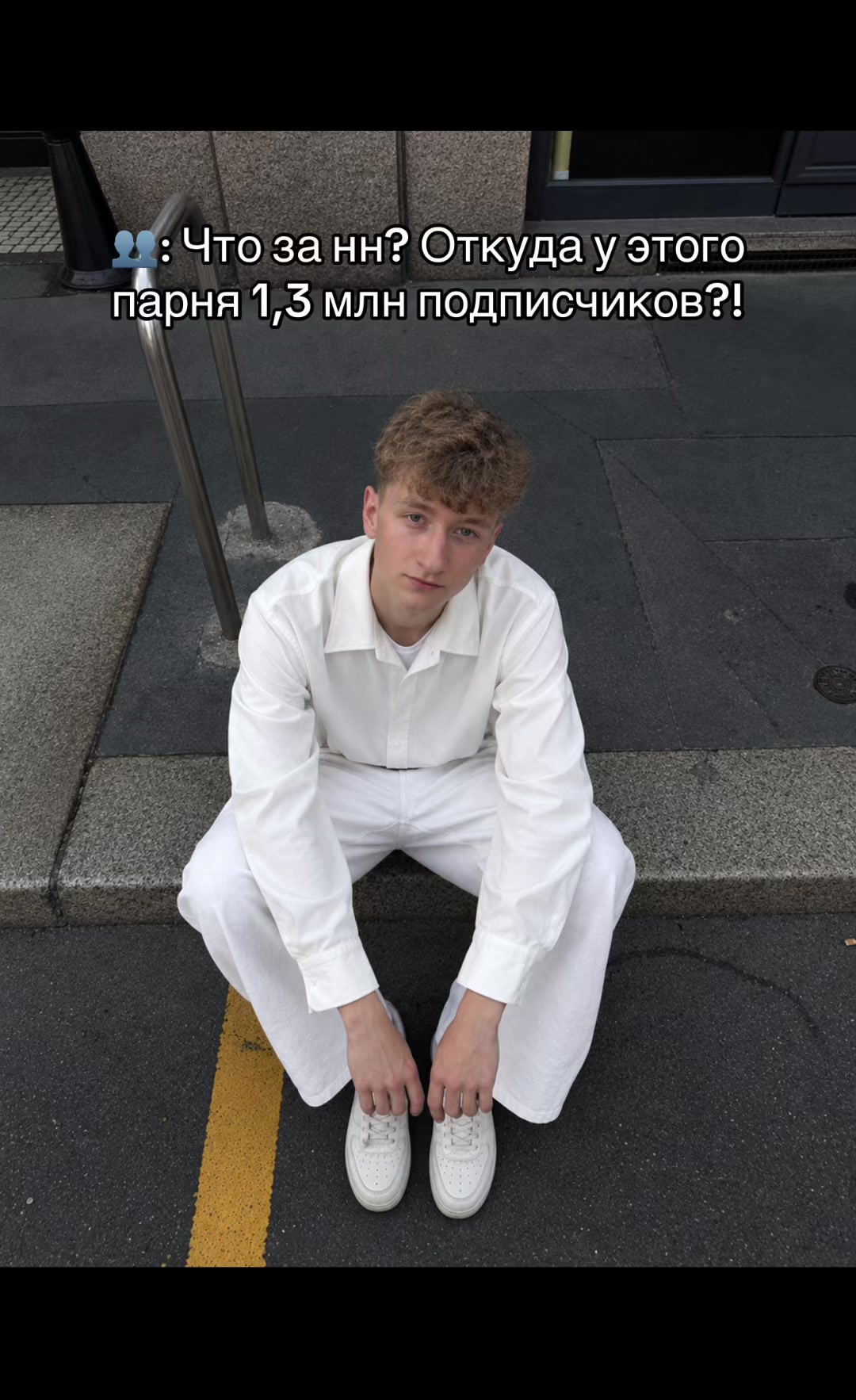@Денчик Степ🍫 / Чел снизу👇