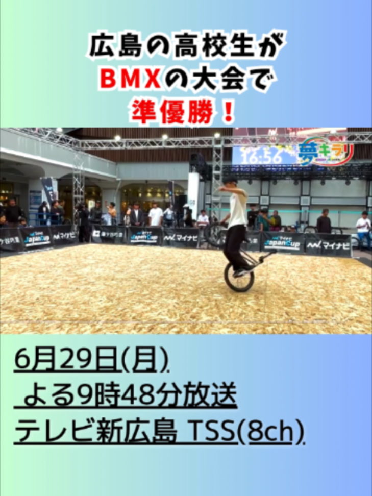 @テレビ新広島公式TikTok