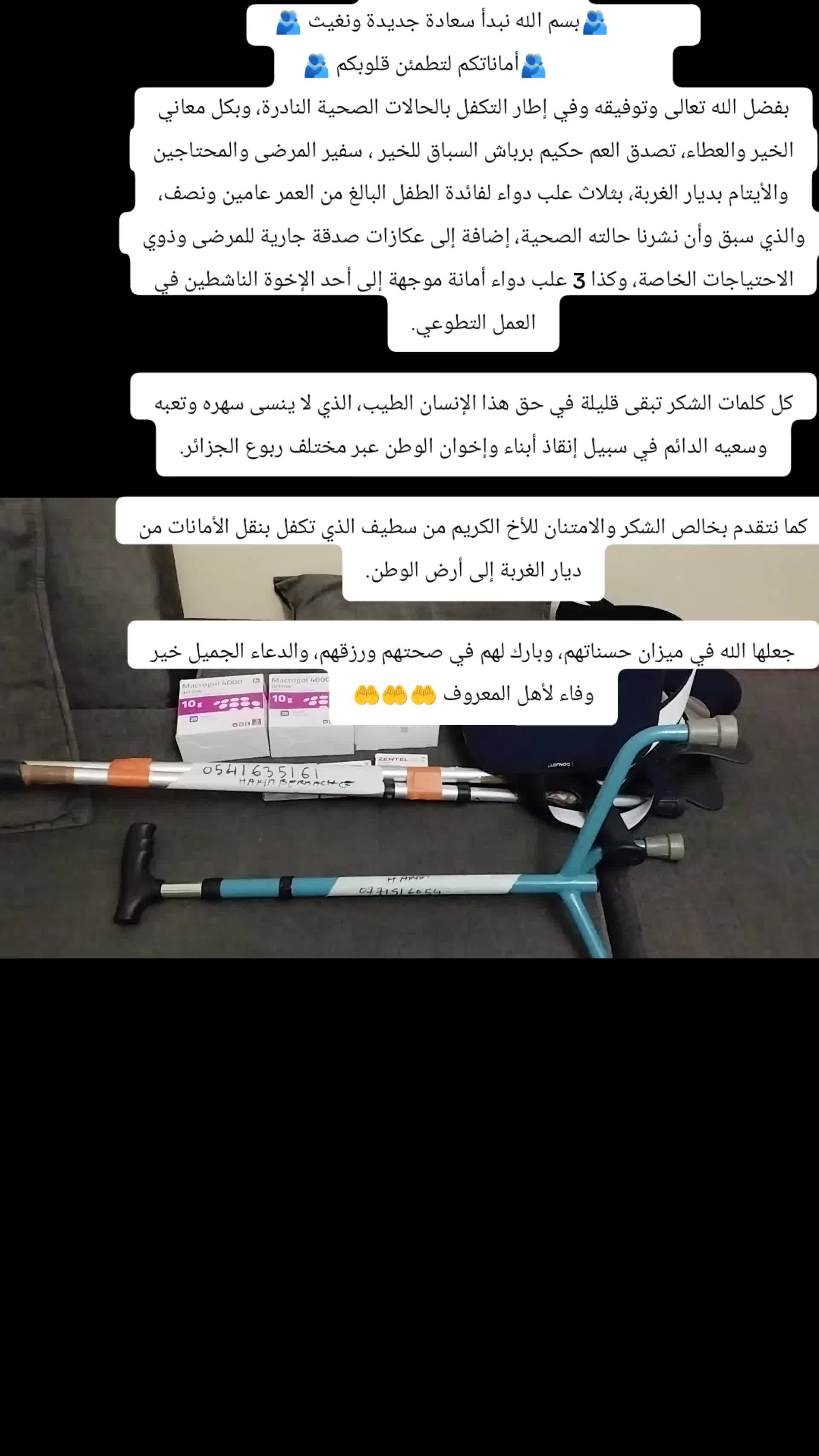 @🇩🇿غيث الجزائري 🇩🇿