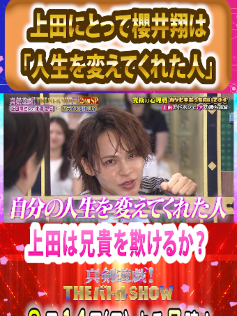 @【公式】真剣遊戯!THEバトルSHOW