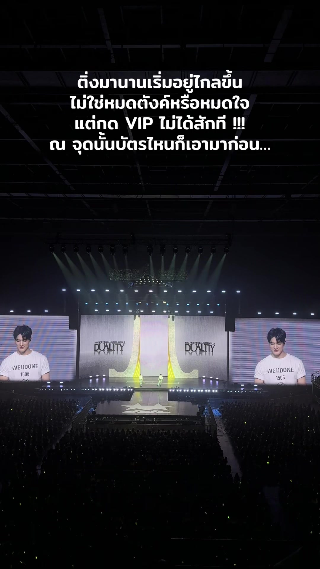 @แมวกากชอบไปคอนเสิร์ต