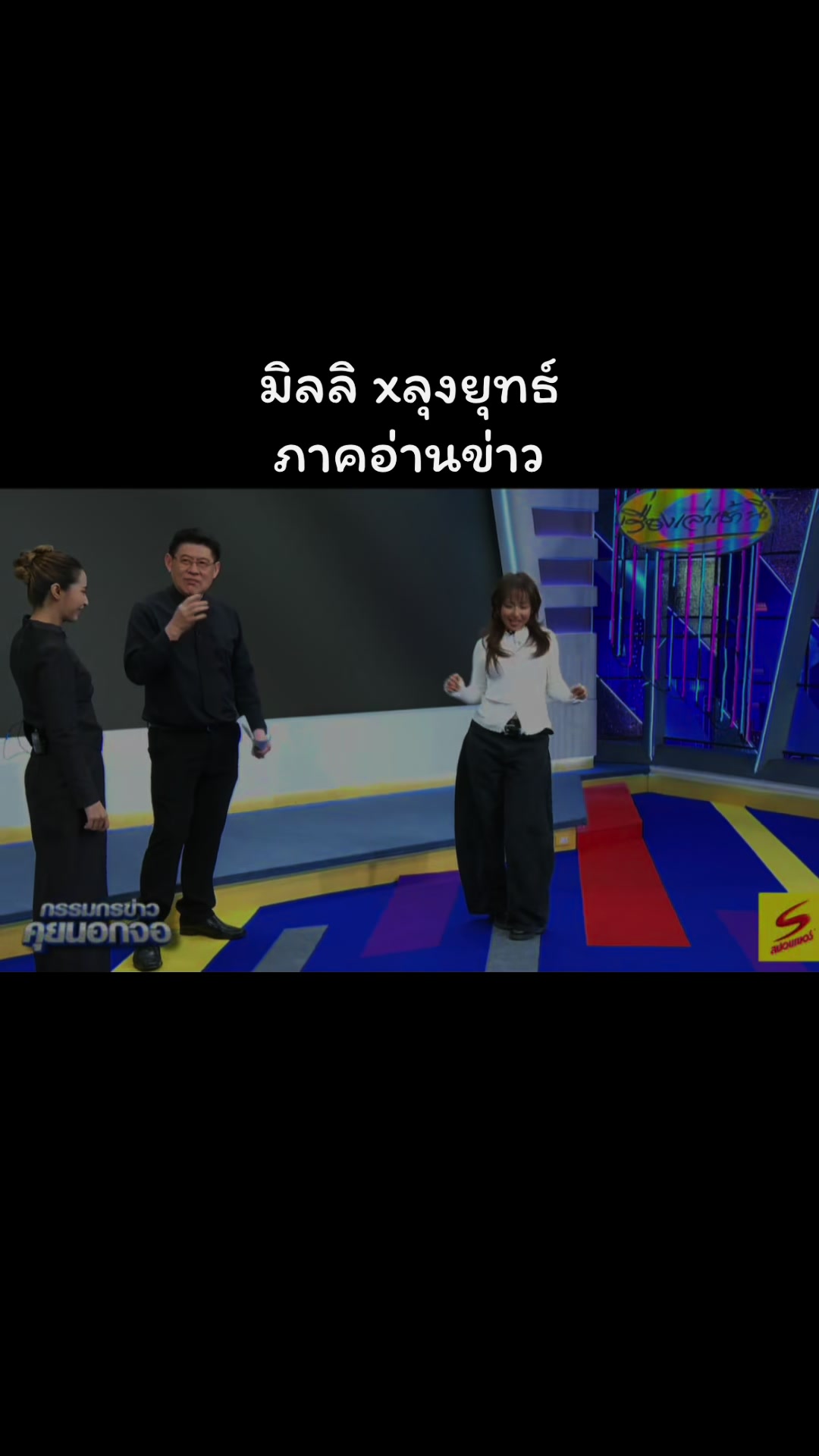 @TukTik ติดแกรนด์