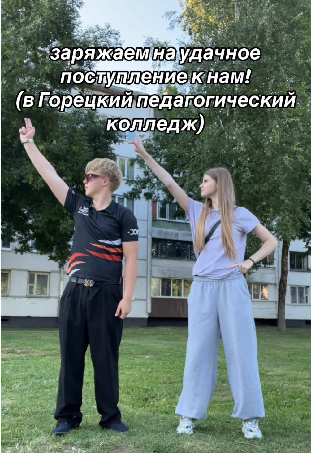 @Горецкий педколледж