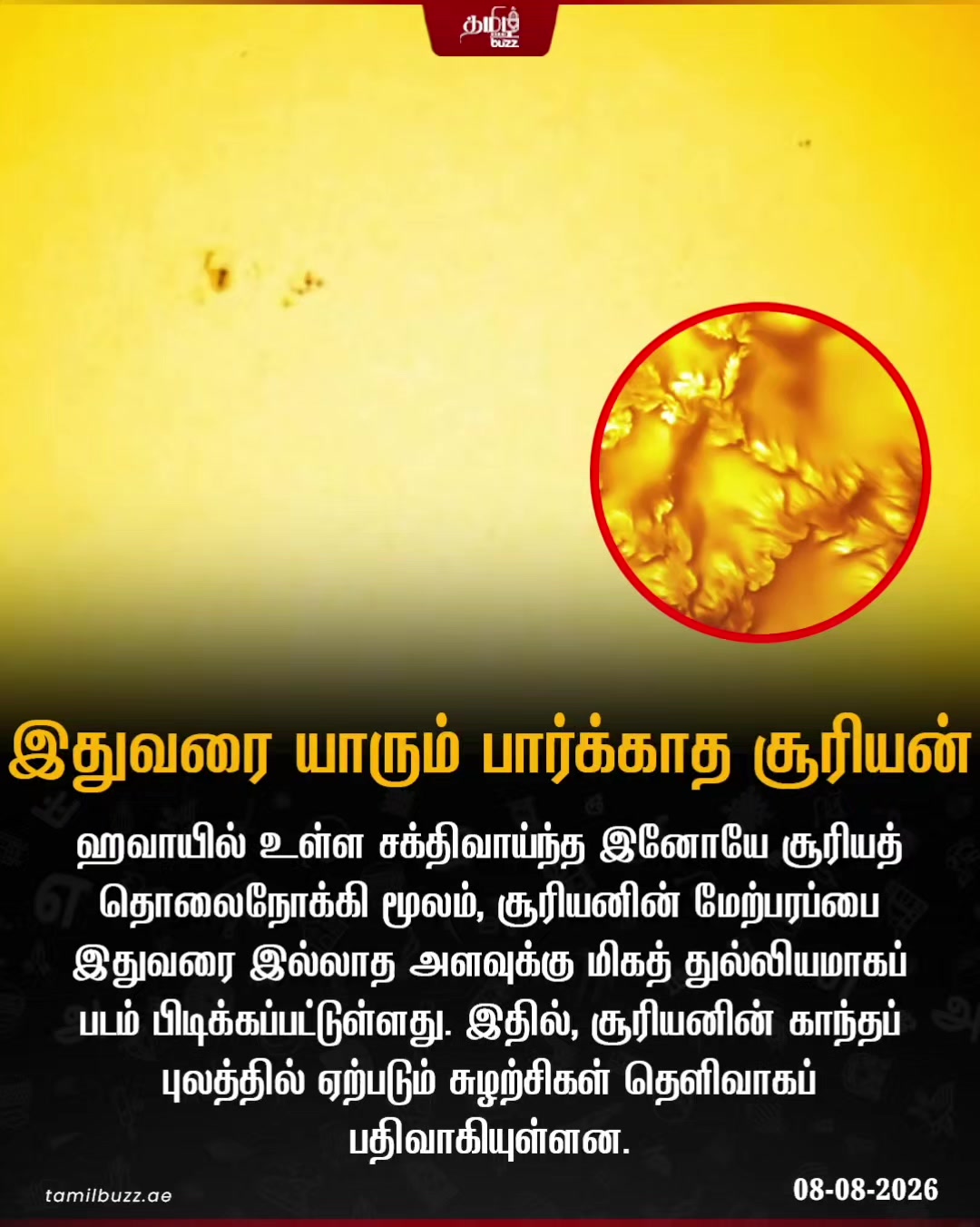 @TamilBuzzDubai